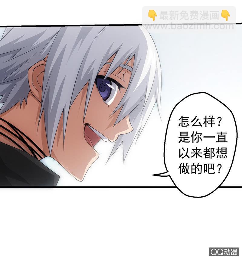 不敢承认的自己-第40话