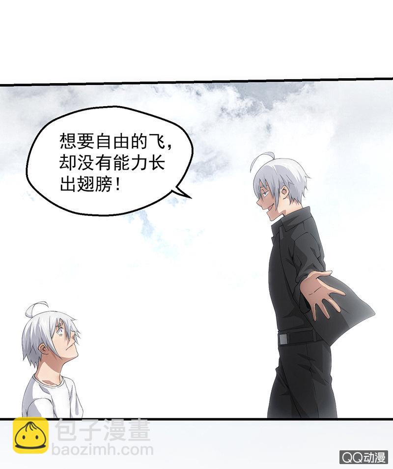 不敢承认的自己-第40话