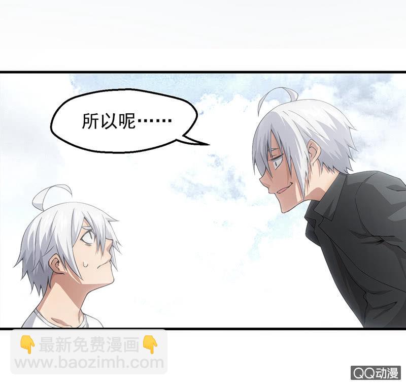 不敢承认的自己-第40话