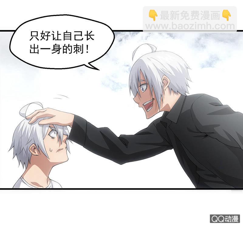 不敢承认的自己-第40话