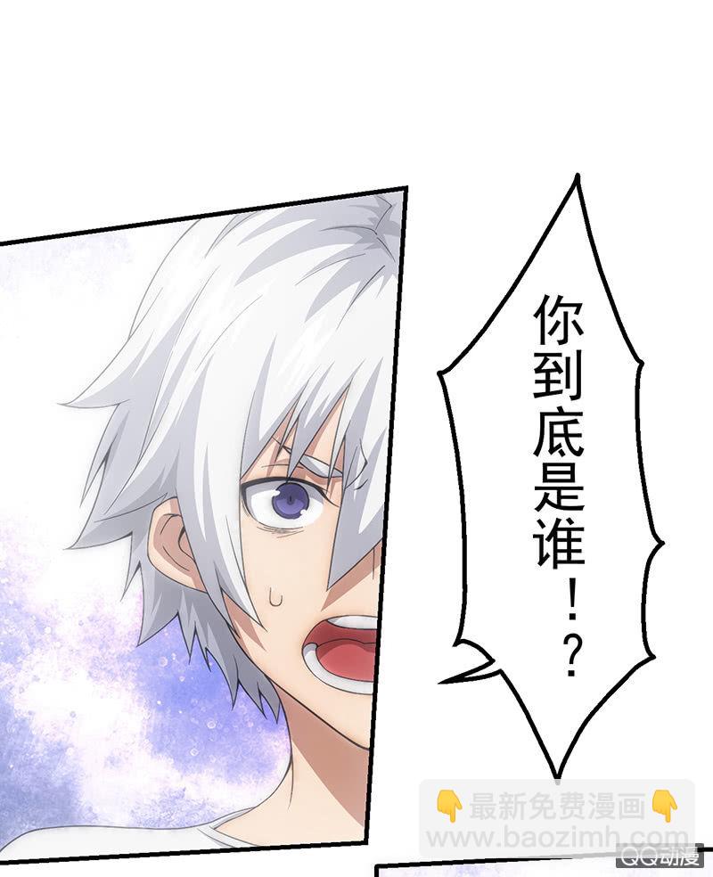 不敢承认的自己-第40话