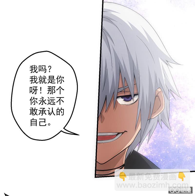 不敢承认的自己-第40话