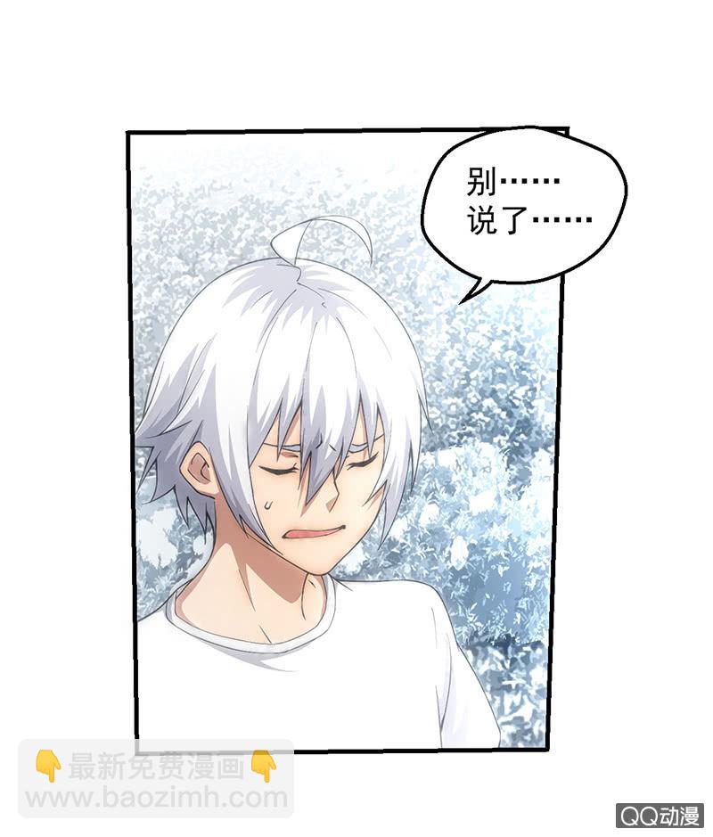 不敢承认的自己-第40话