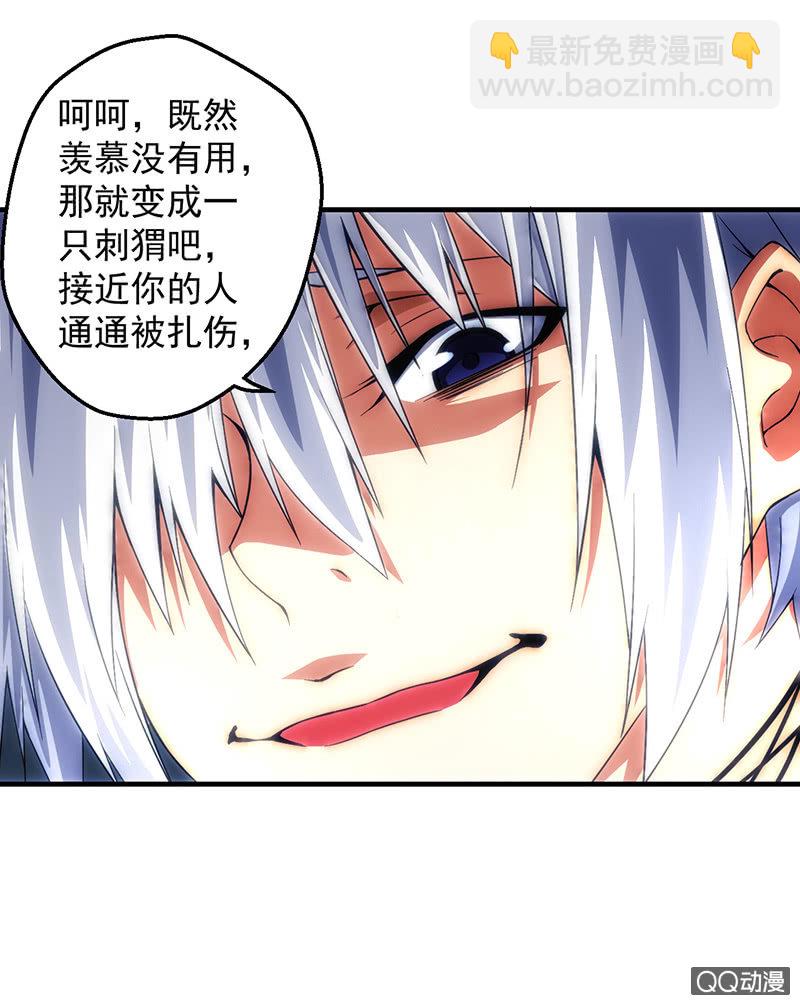 不敢承认的自己-第40话