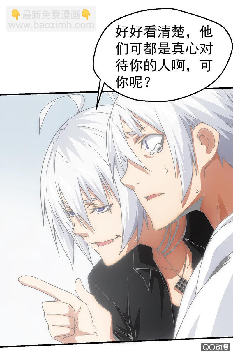 不敢承认的自己-第40话
