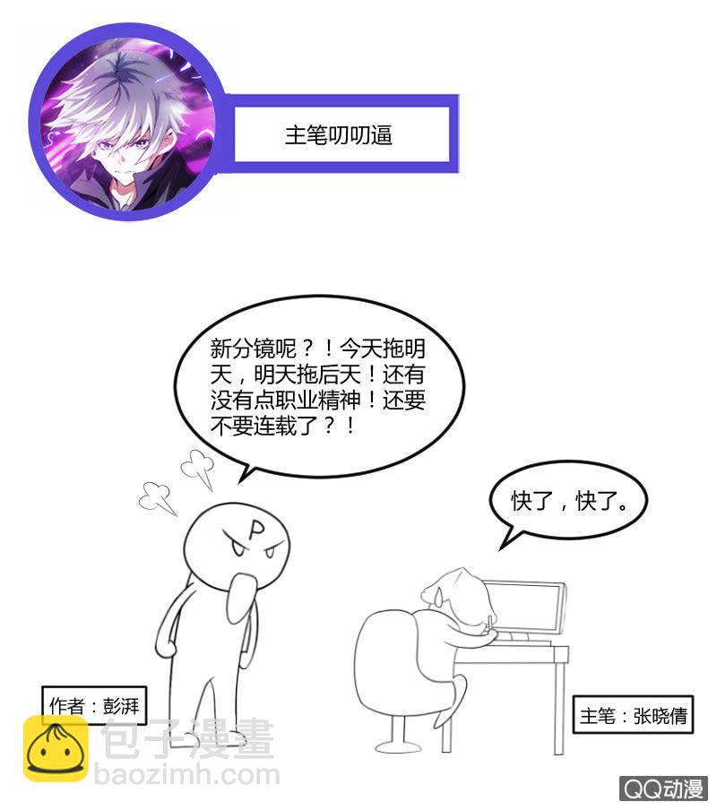 不敢承认的自己-第40话