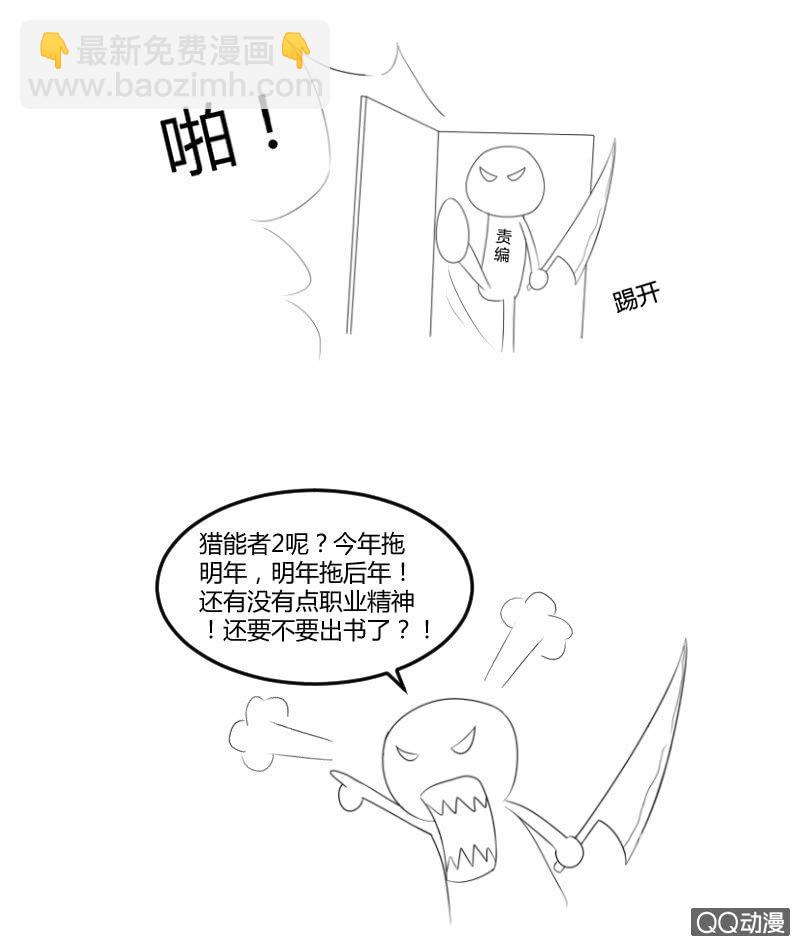 不敢承认的自己-第40话