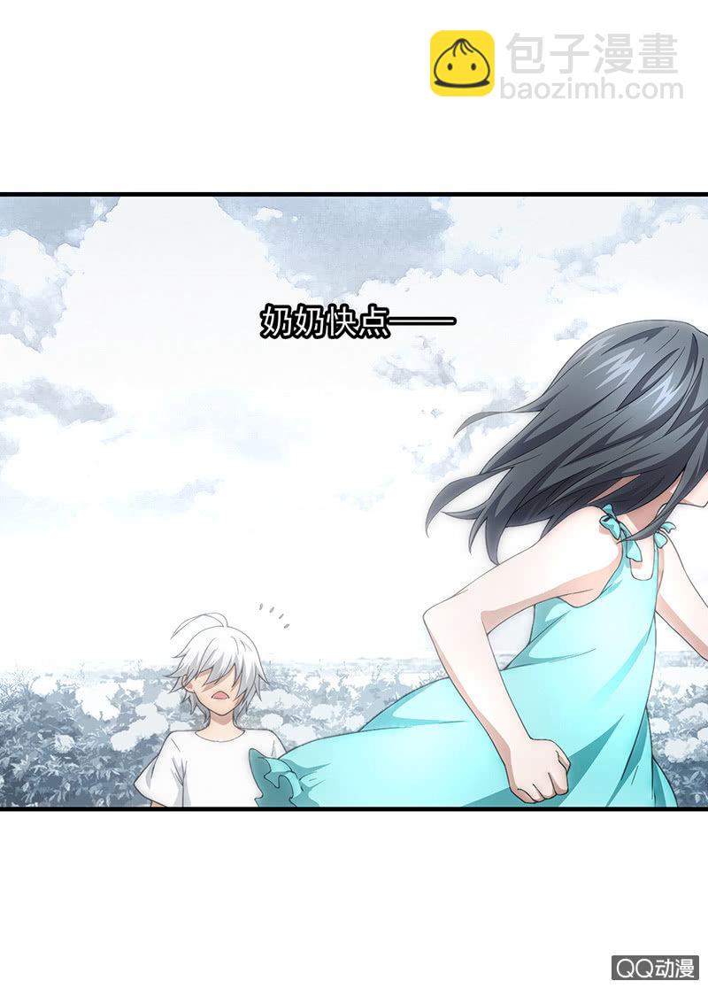 不敢承认的自己-第40话