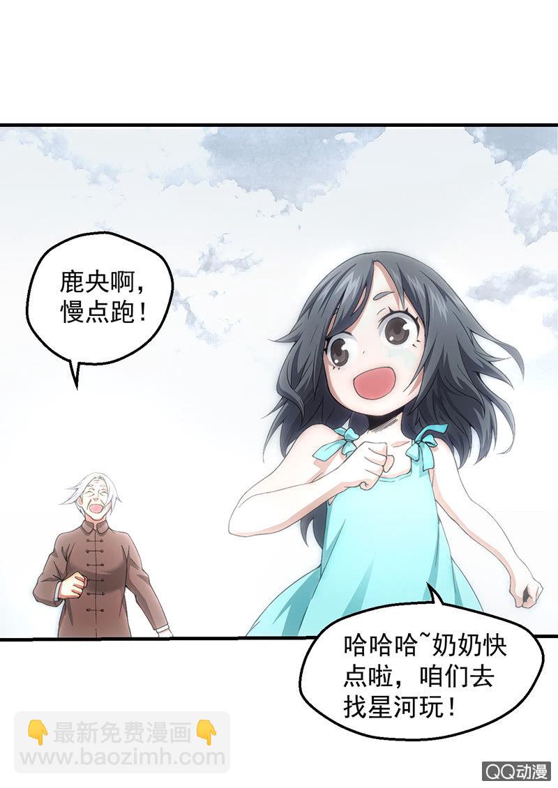 不敢承认的自己-第40话