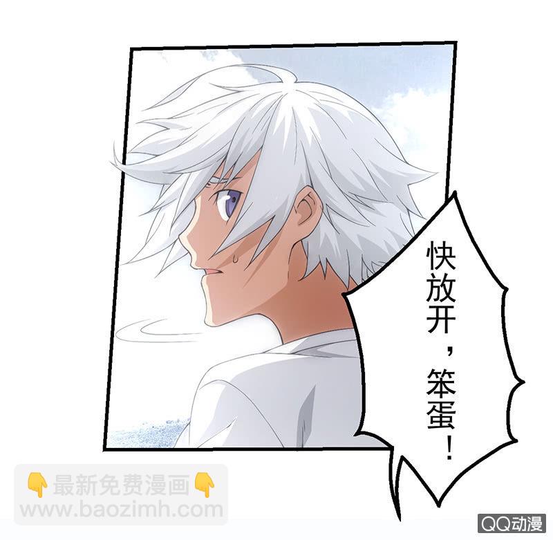 不敢承认的自己-第40话