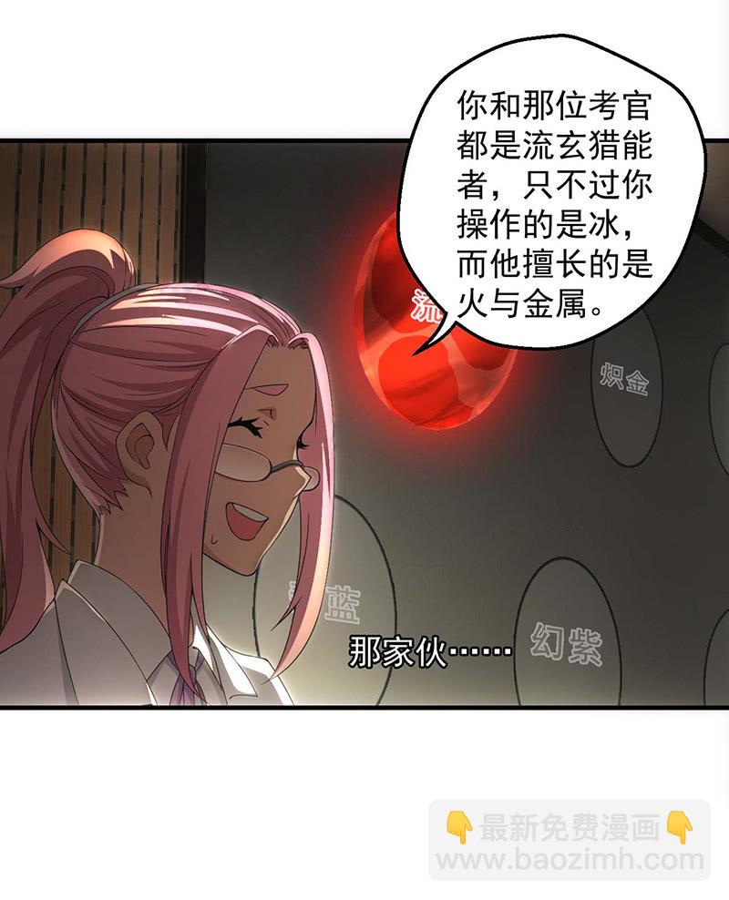 猎能-第44话