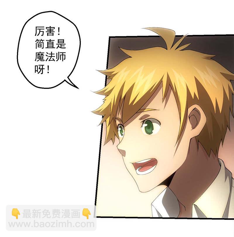 猎能-第44话