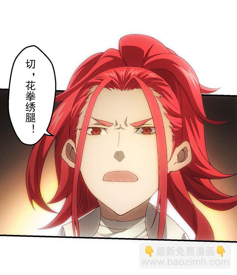 猎能-第44话