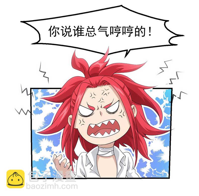 猎能-第44话