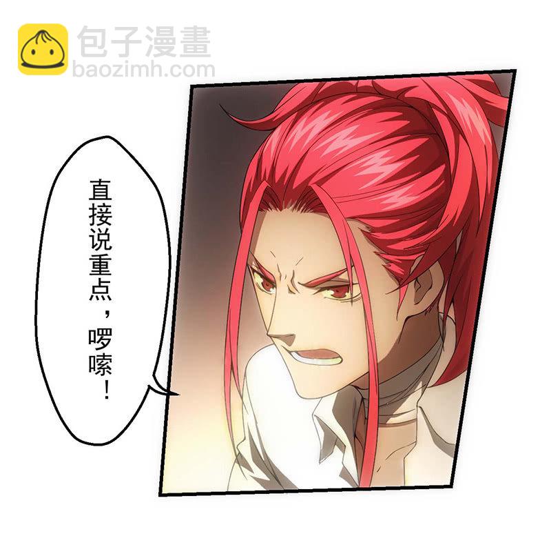 猎能-第44话