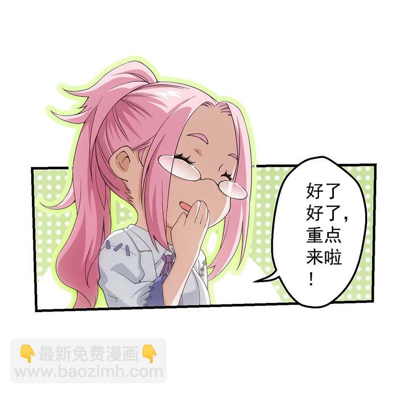 猎能-第44话