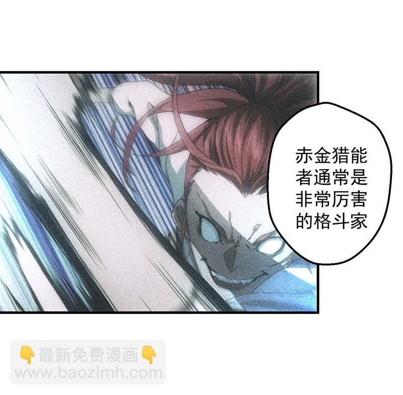 猎能-第44话