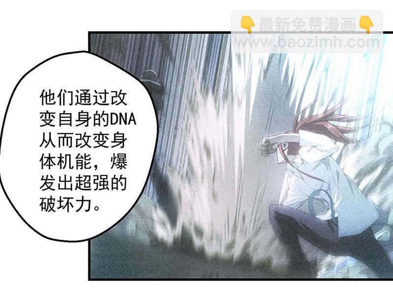 猎能-第44话