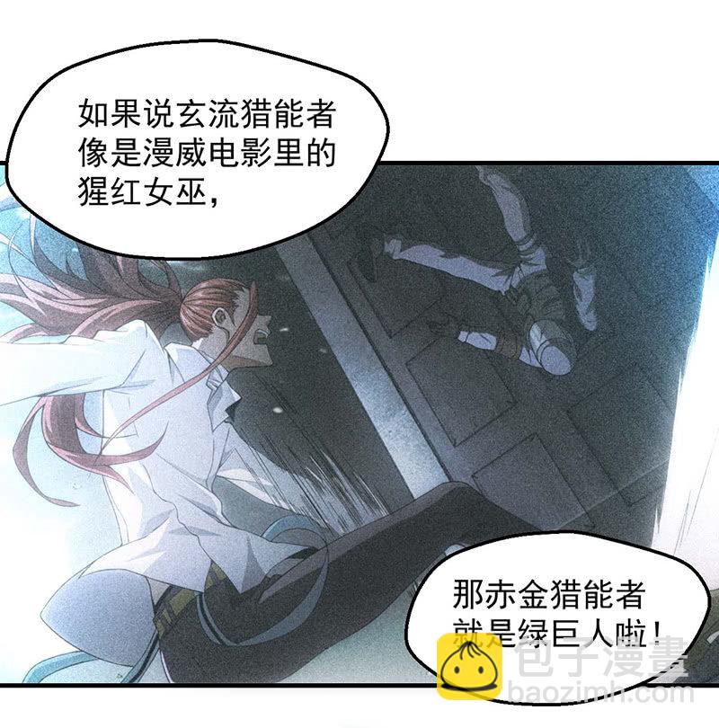 猎能-第44话