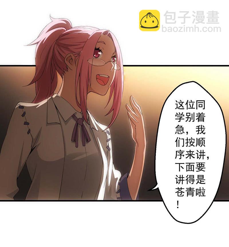 猎能-第44话