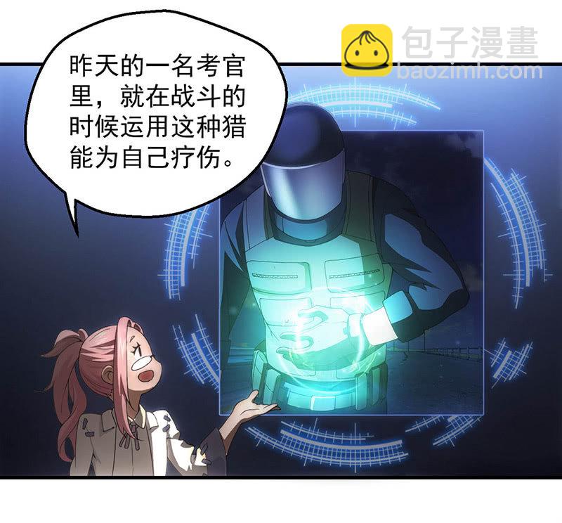 猎能-第44话