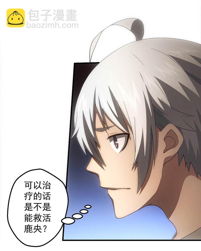 猎能-第44话