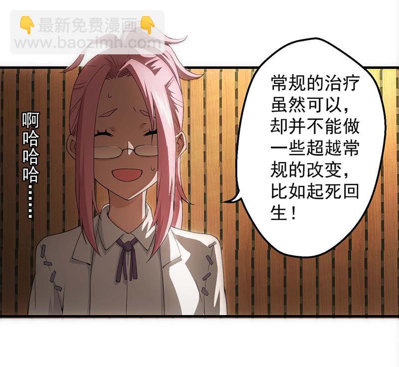 猎能-第44话