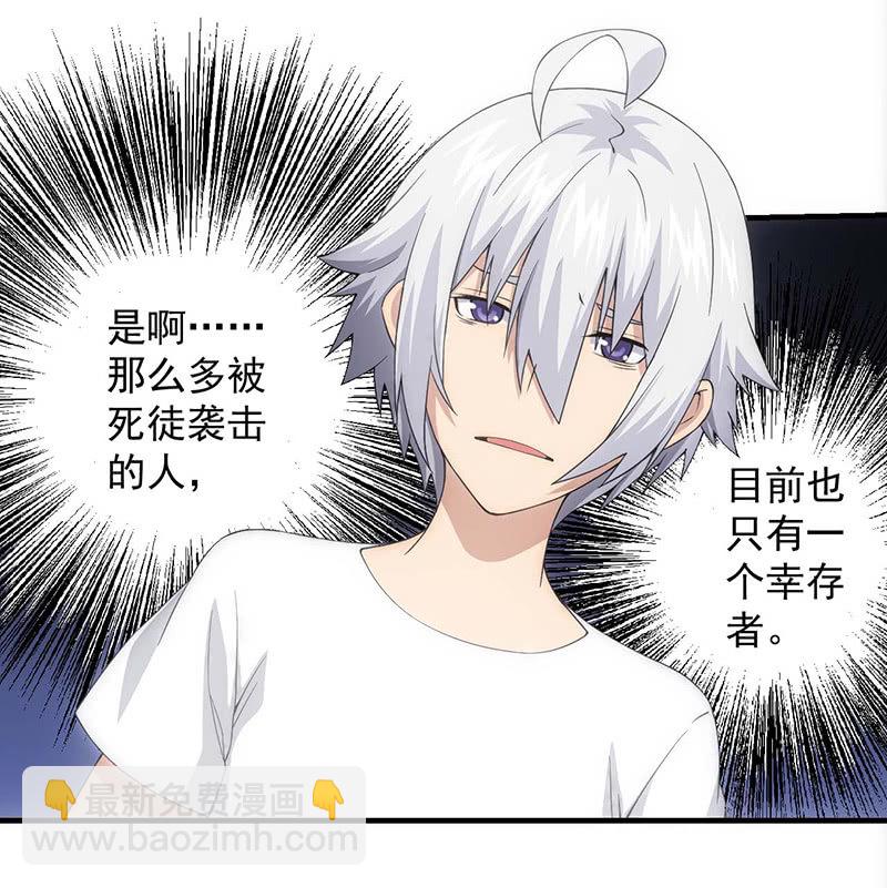 猎能-第44话