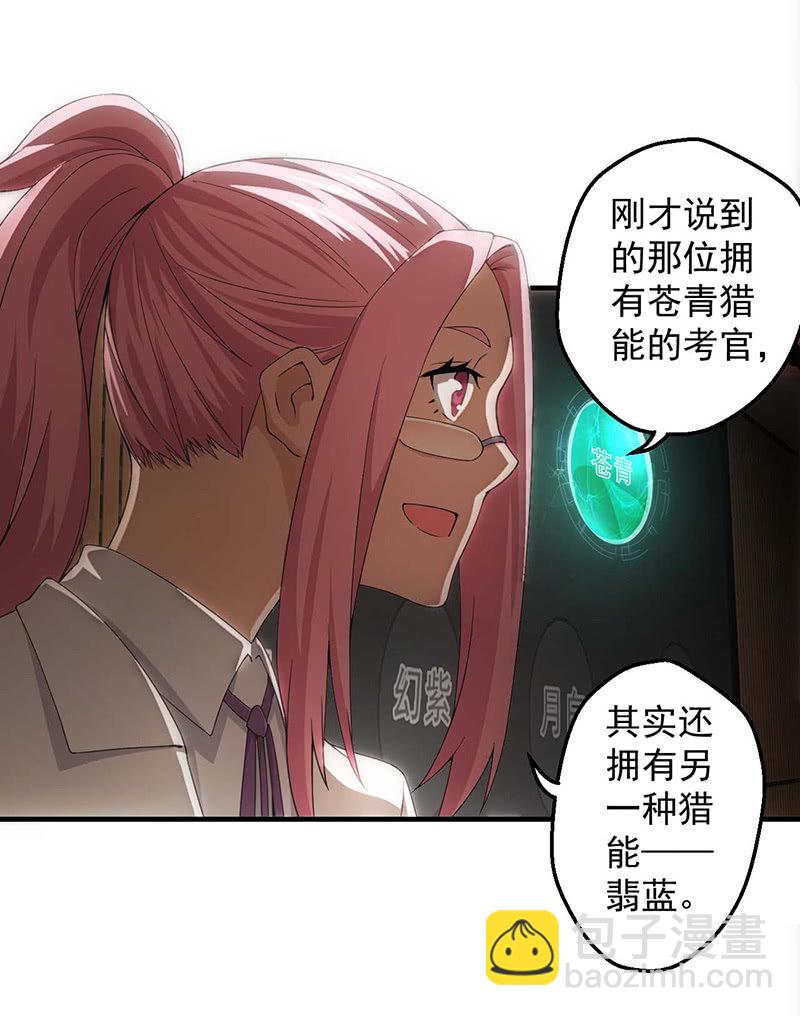 猎能-第44话