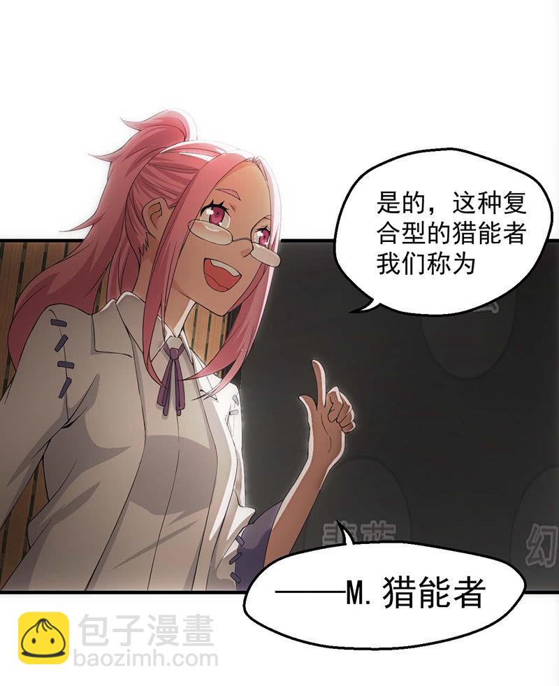 猎能-第44话