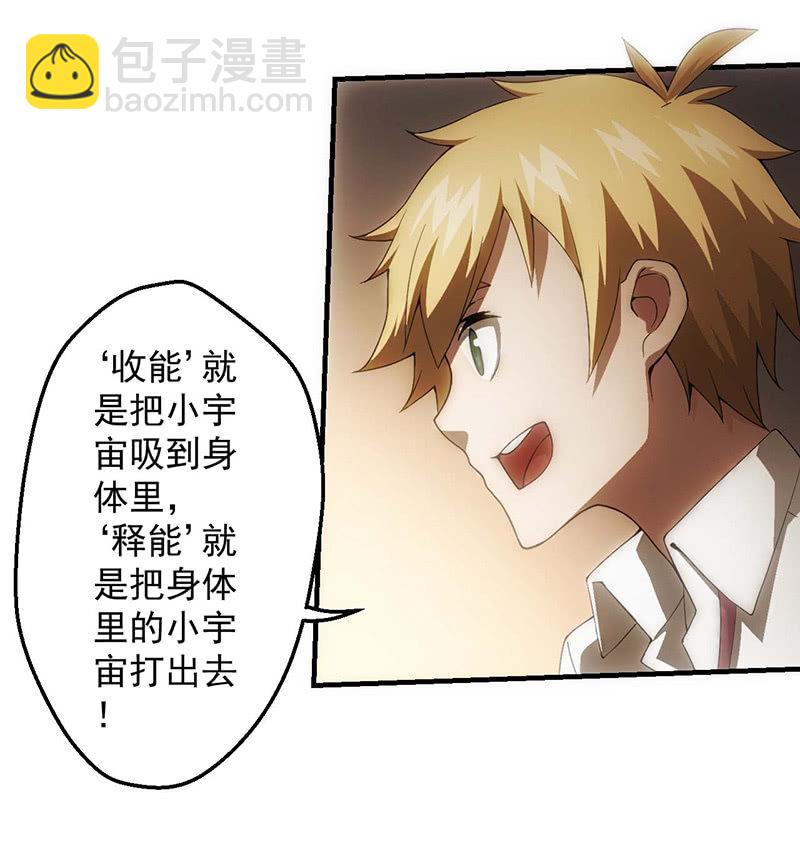 猎能-第44话
