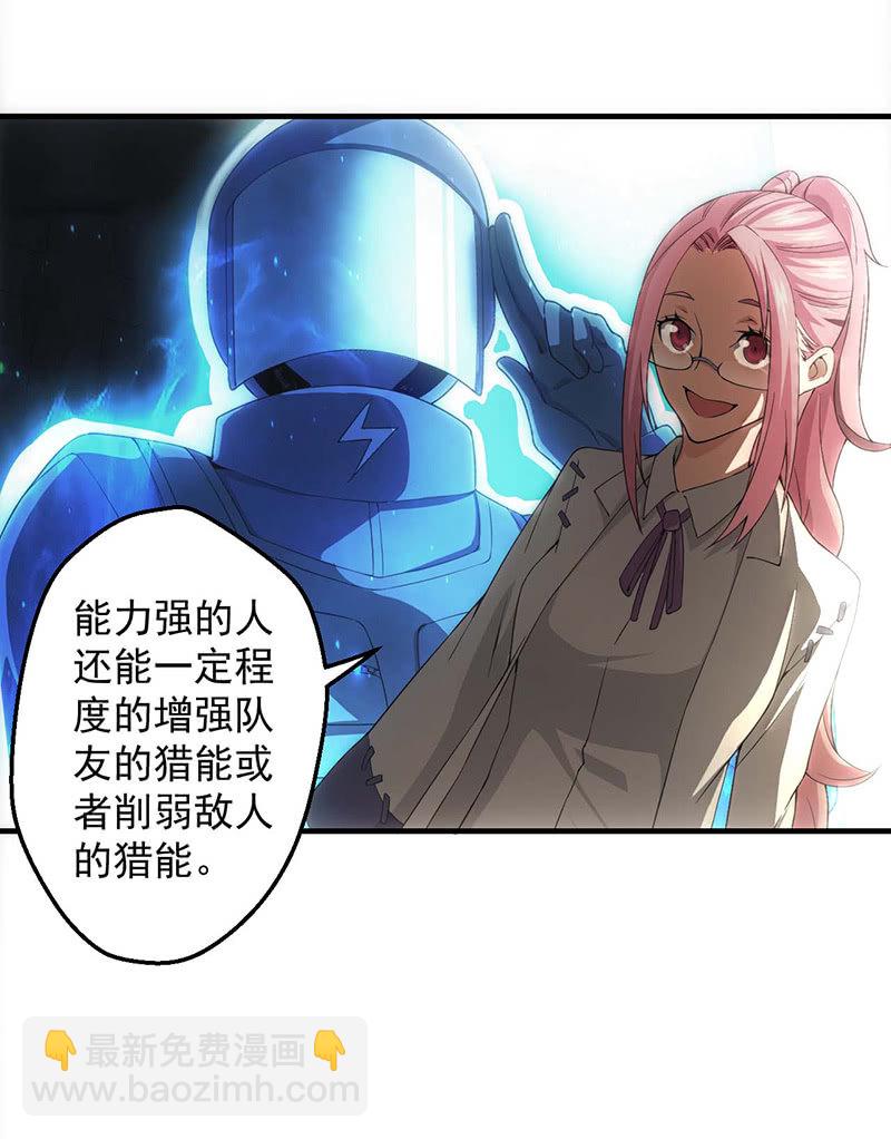 猎能-第44话