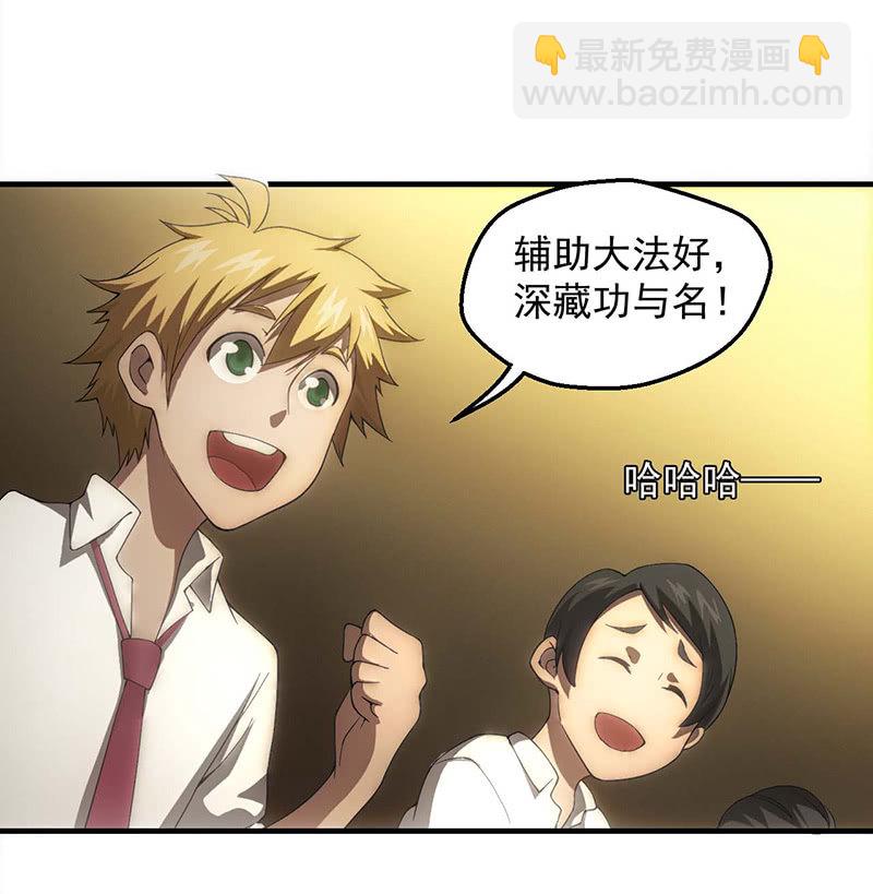 猎能-第44话
