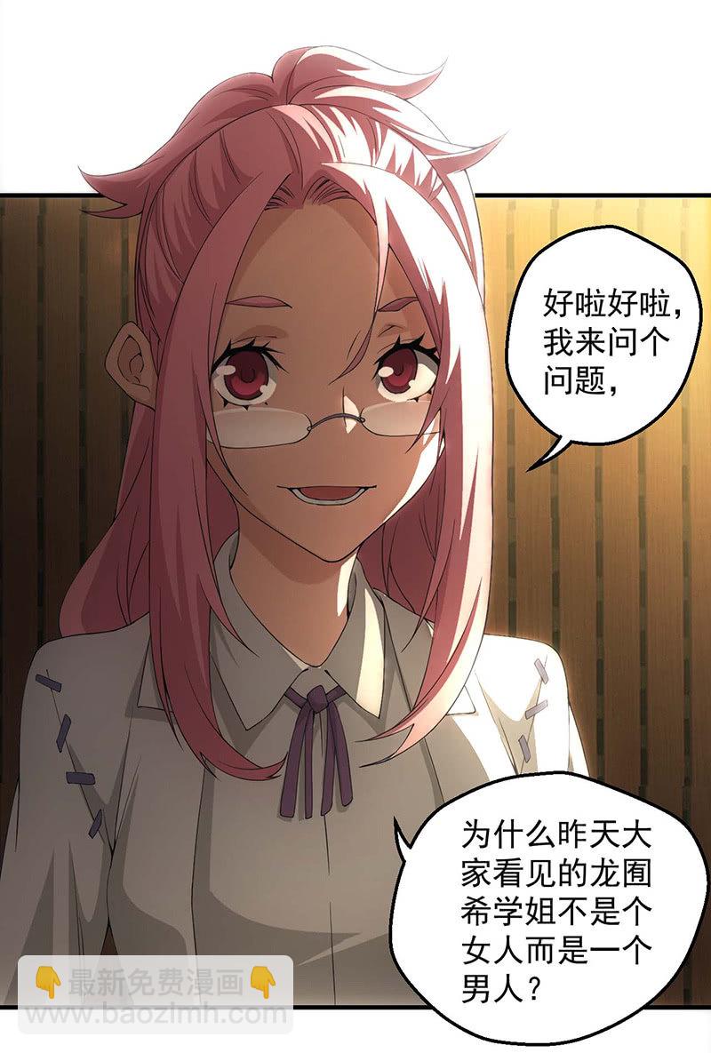 猎能-第44话