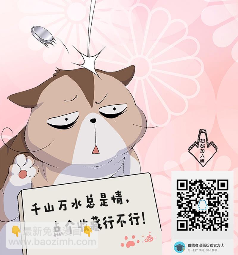 猎能-第44话