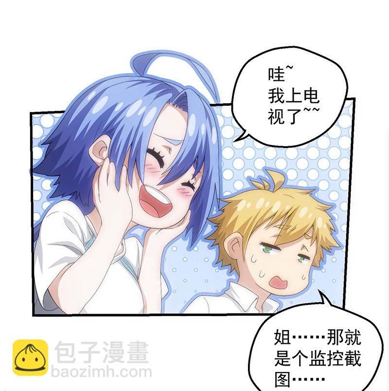 猎能-第44话