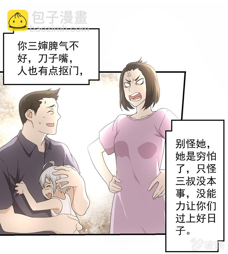 我的女人你也敢追！-第46话