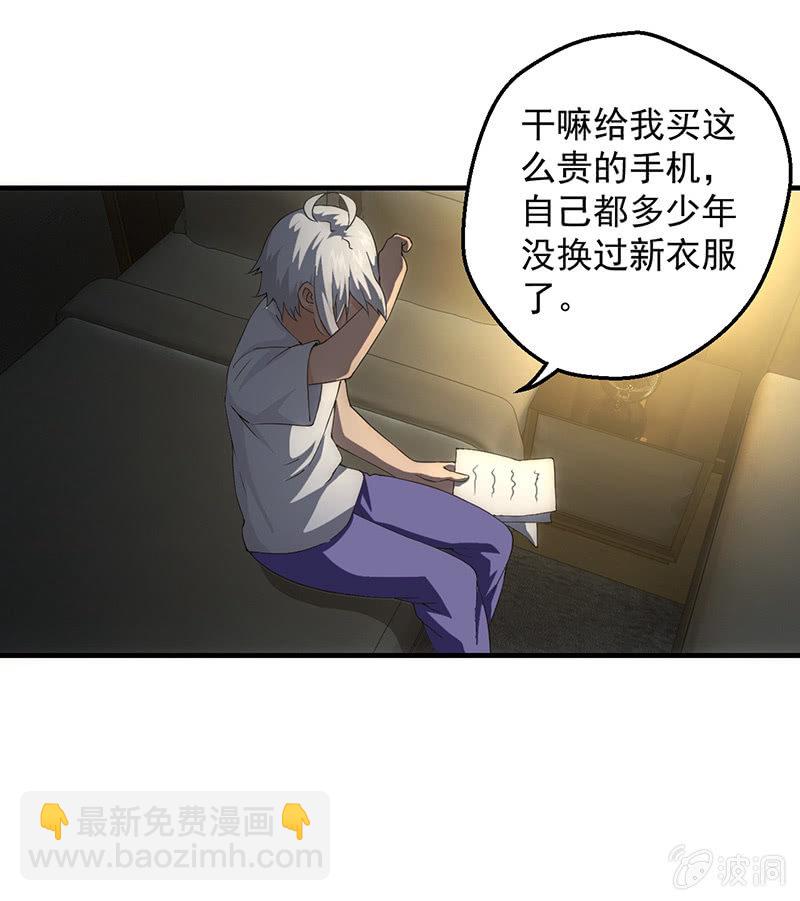 我的女人你也敢追！-第46话