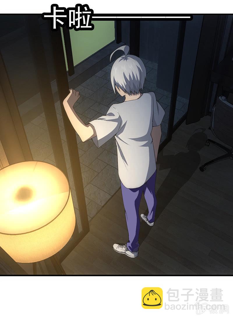 我的女人你也敢追！-第46话