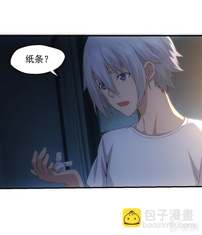 我的女人你也敢追！-第46话