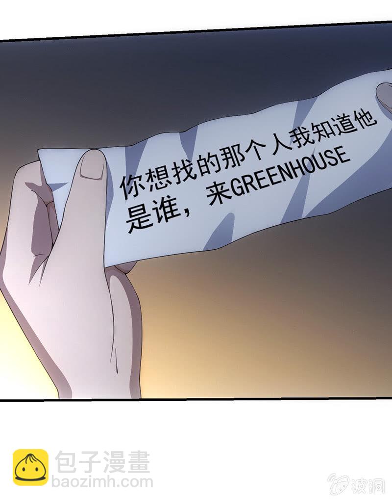 我的女人你也敢追！-第46话