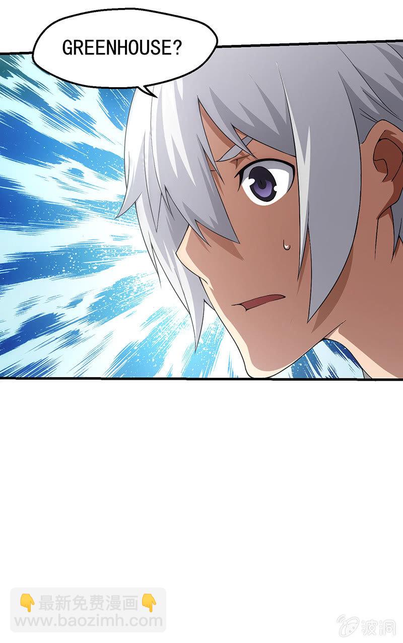 我的女人你也敢追！-第46话