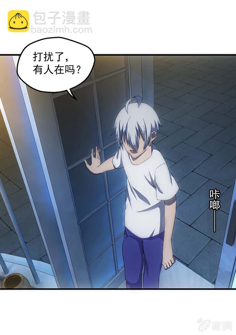 我的女人你也敢追！-第46话