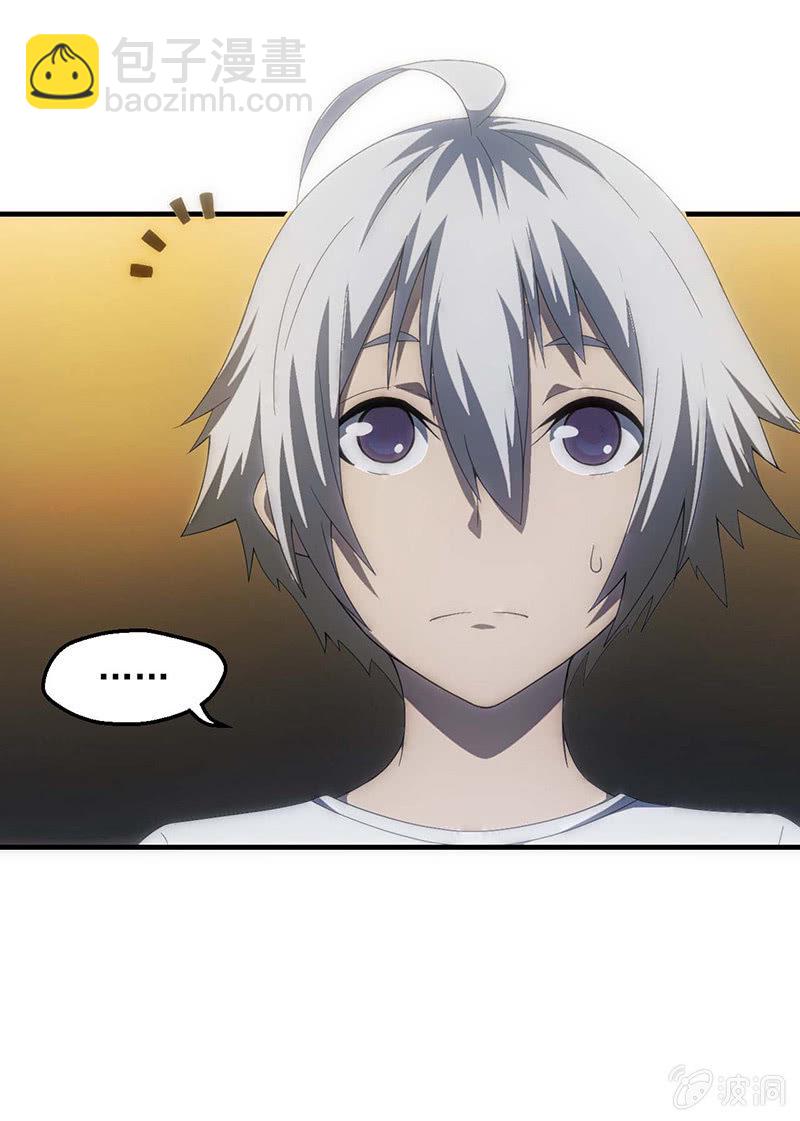 我的女人你也敢追！-第46话