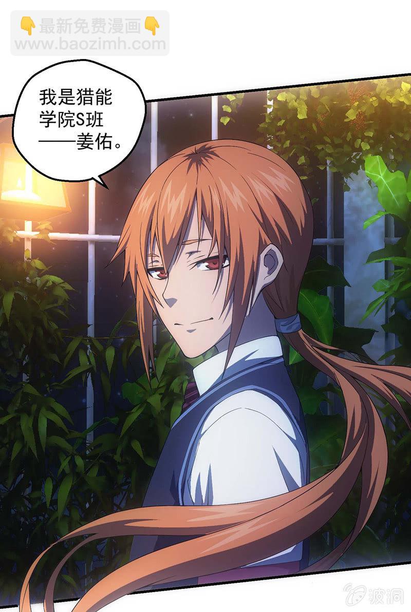 我的女人你也敢追！-第46话