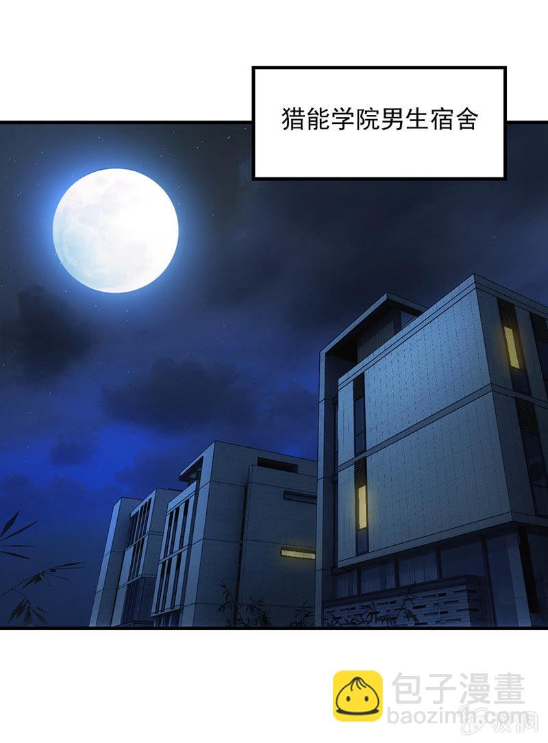我的女人你也敢追！-第46话
