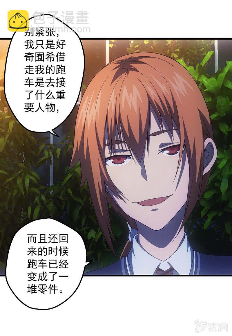 我的女人你也敢追！-第46话