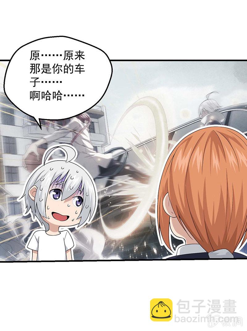 我的女人你也敢追！-第46话