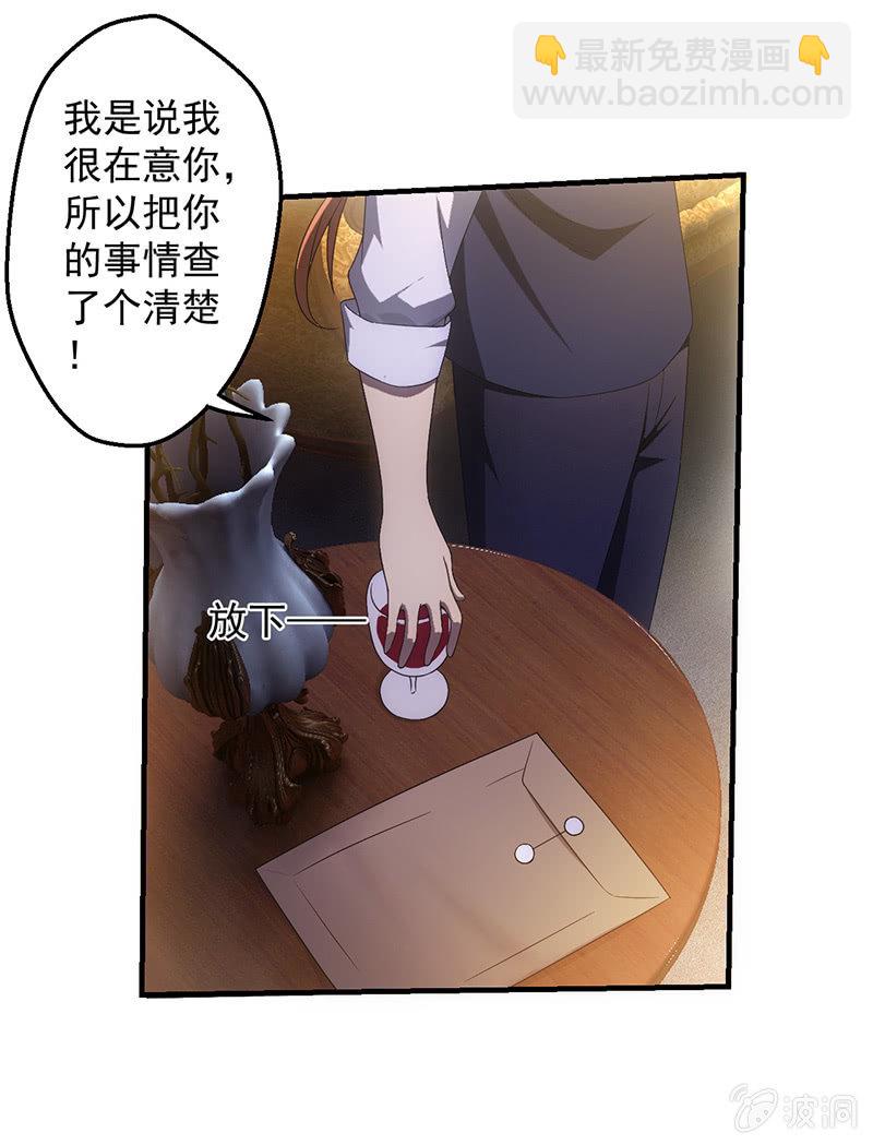 我的女人你也敢追！-第46话