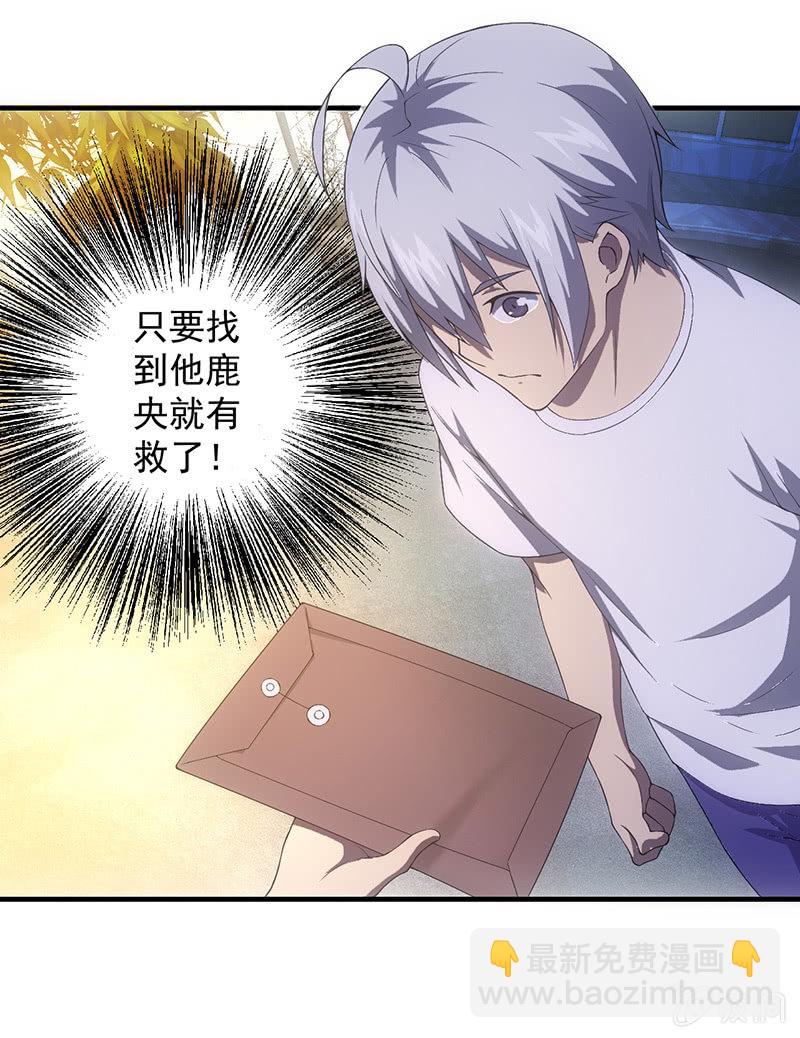 我的女人你也敢追！-第46话